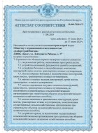 Сертификаты