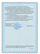 Сертификаты