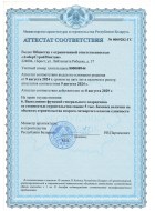 Сертификаты