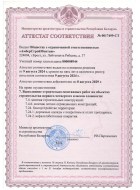Сертификаты