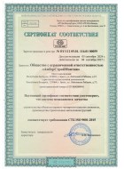 Сертификаты