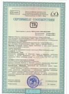 Сертификаты