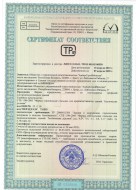 Сертификаты