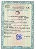 Сертификаты