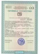 Сертификаты