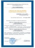 Сертификаты
