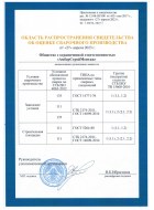 Сертификаты