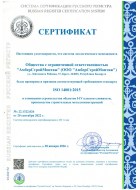 Сертификаты