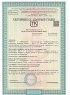 Сертификаты