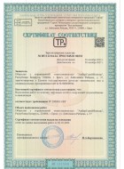 Сертификаты