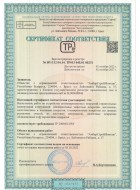 Сертификаты