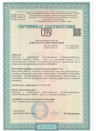 Сертификаты