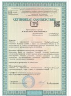 Сертификаты