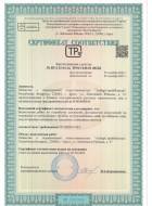 Сертификаты