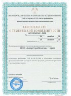 Сертификаты