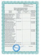 Сертификаты