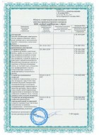 Сертификаты