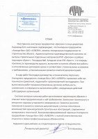 Административно-производственный комплекс по выпуску строительных отделочных материалов ИЧП «Диском» в районе Аэропорта «Брест»