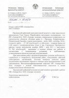 Ледовая арена в г. Пружаны. Плавательный бассейн.