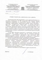 КУП «ПружаныРайУКС» - Ледовая арена в г.Пружаны