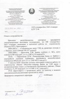Строительство объектов для РУП « Брестэнерго»